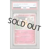 〔PSA9鑑定済〕デデンネ【P】{013/XY-P}