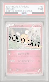 〔PSA9鑑定済〕デデンネ【P】{013/XY-P}