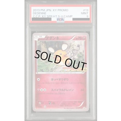 画像1: 〔PSA9鑑定済〕デデンネ【P】{013/XY-P}