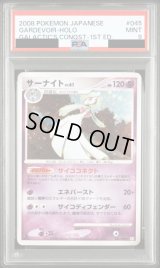 〔PSA9鑑定済〕サーナイト【-】{045/096}