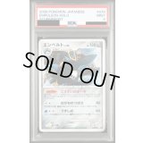 〔PSA9鑑定済〕エンペルト【★】{070/092}