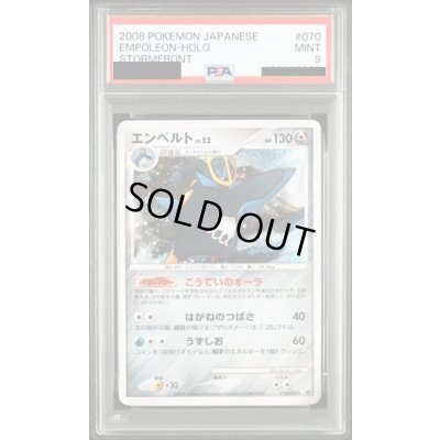 画像1: 〔PSA9鑑定済〕エンペルト【★】{070/092}