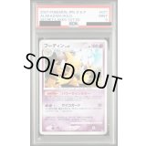 〔PSA9鑑定済〕フーディン【-】{DPBP#071}