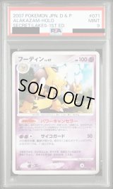 〔PSA9鑑定済〕フーディン【-】{DPBP#071}