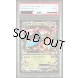 〔PSA9鑑定済〕MフシギバナEX【RR】{002/060}