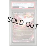 〔PSA9鑑定済〕ラティアスEX【RR】{041/051}
