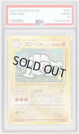 〔PSA5鑑定済〕ゴローニャ LV.37(通信進化キャンペーン)【★】{旧裏}