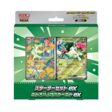 スターターセットex「ニャオハ＆マスカーニャex」【未開封BOX】{-}