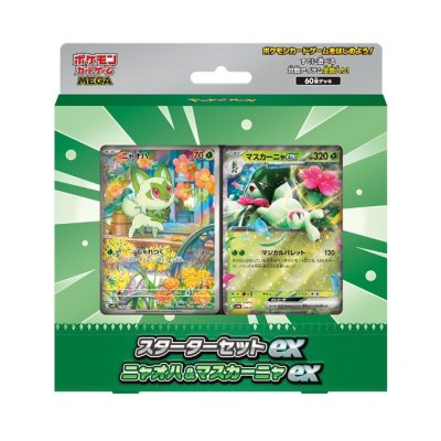 画像1: スターターセットex「ニャオハ＆マスカーニャex」【未開封BOX】{-}