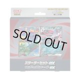スターターセットex「ゾロア＆ゾロアークex」【未開封BOX】{-}
