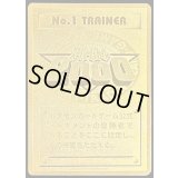 No.1 TRAINER(スーパーバトル2000/枠加工あり)【P】