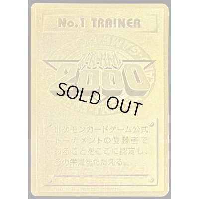 画像1: No.1 TRAINER(スーパーバトル2000/枠加工あり)【P】