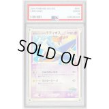 〔PSA9鑑定済〕ポケパークのラティオス【P】{045/PCG-P}