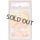 〔PSA10鑑定済〕カツラのリザード LV.29【-】{旧裏}