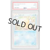 〔PSA10鑑定済〕コダック【-】{001/016}