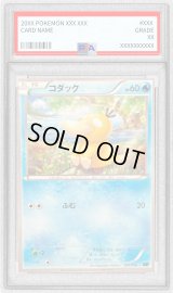 〔PSA10鑑定済〕コダック【-】{001/016}