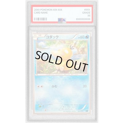 画像1: 〔PSA10鑑定済〕コダック【-】{001/016}