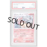 〔PSA9鑑定済〕バシャーモ【★】{022/096}