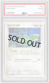 〔PSA9鑑定済〕レックウザ【P】{094/PCG-P}