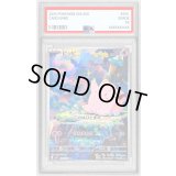 〔PSA10鑑定済〕ピッピ【AR】{086/080}