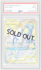 〔PSA9鑑定済〕アルセウス＆ディアルガ＆パルキアGX【SR】{099/095}