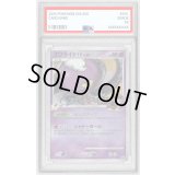 〔PSA9鑑定済〕フワライドFB【P】{017/DPt-P}