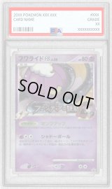 〔PSA9鑑定済〕フワライドFB【P】{017/DPt-P}