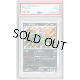 〔PSA9鑑定済〕バンギラス【★】{DPBP#298}