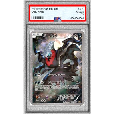 画像1: 〔PSA9鑑定済〕ダークライ【-】{024/036}