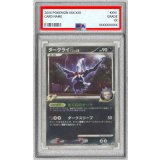〔PSA9鑑定済〕ダークライG【P】{005/DP-P}