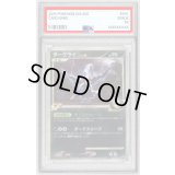 〔PSA9鑑定済〕ダークライG【P】{005/DP-P}