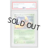 〔PSA9鑑定済〕ガーメイル【P】{039/DPt-P}