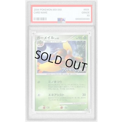 画像1: 〔PSA9鑑定済〕ガーメイル【P】{039/DPt-P}