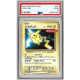 〔※状態難/PSA10鑑定済〕ピカチュウ【P】{259/XY-P}