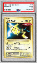 〔※状態難/PSA10鑑定済〕ピカチュウ【P】{259/XY-P}