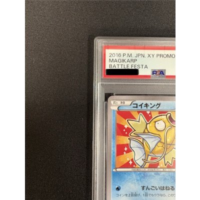 画像3: 〔PSA10鑑定済〕コイキング(20thアニバーサリー)【P】{XY-P}