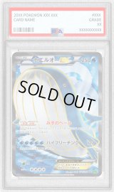 〔PSA9鑑定済〕ホエルオーEX【SR】{071/070}