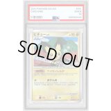〔PSA9鑑定済〕ピチュー【P】{038/DPt-P}