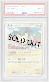 〔PSA9鑑定済〕ピチュー【P】{038/DPt-P}