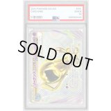 〔PSA9鑑定済〕ソーナンスBREAK【-】{055/131}