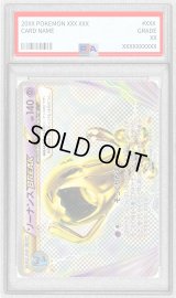 〔PSA9鑑定済〕ソーナンスBREAK【-】{055/131}