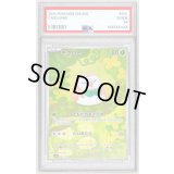 〔PSA10鑑定済〕モクロー【AR】{082/080}