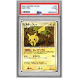 〔※状態難/PSA10鑑定済〕ピカチュウ【●】{DPBP#026}