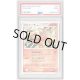 〔PSA9鑑定済〕バシャーモ【★】{DPBP#307}