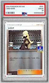 〔PSA9鑑定済〕シロナ【P】{266/SM-P}