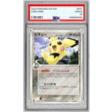〔※状態難/PSA10鑑定済〕ピチューδ-デルタ種【-】{044/052}