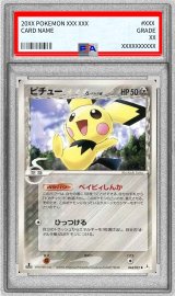 〔※状態難/PSA10鑑定済〕ピチューδ-デルタ種【-】{044/052}