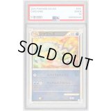 〔PSA9鑑定済〕シャワーズ(ミラー)【-】{016/080}