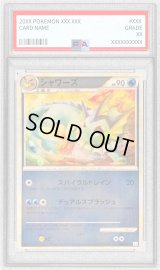 〔PSA9鑑定済〕シャワーズ(ミラー)【-】{016/080}