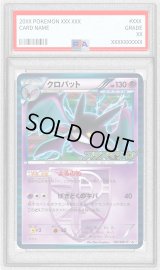 〔PSA9鑑定済〕クロバット【P】{181/BW-P}